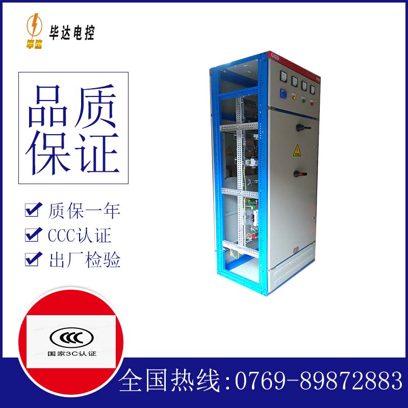 新绛GGD固定式开关柜