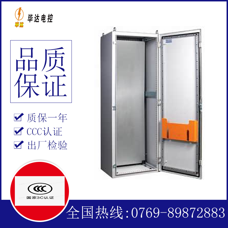 新绛PS柜