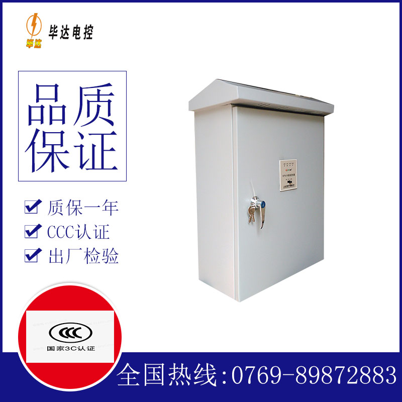 新绛排污泵控制箱